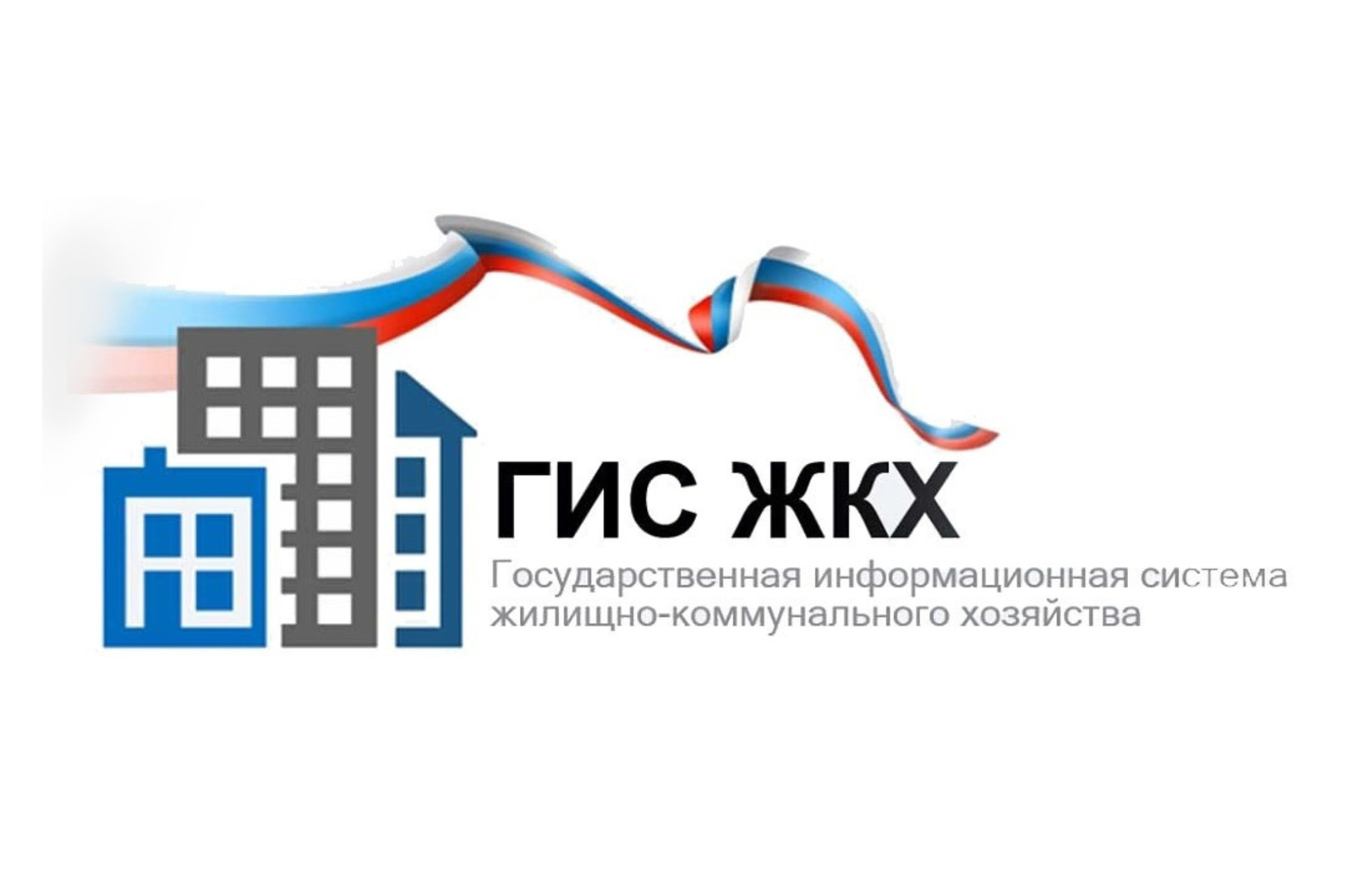 Функционал ГИС ЖКХ по технологическому подсоединению к сетям.