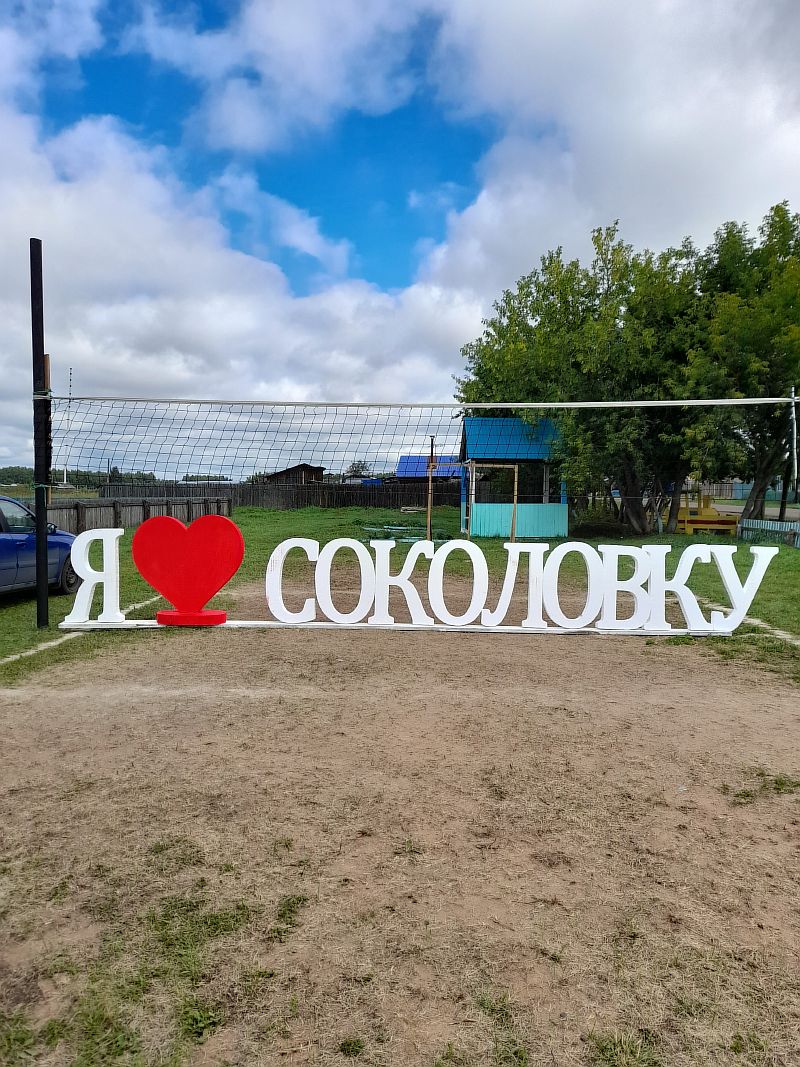Праздник села 125 лет.